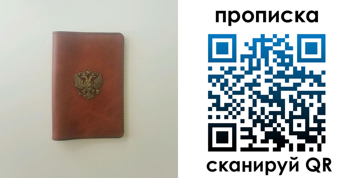 временная регистрация надежно в Новоаннинском
