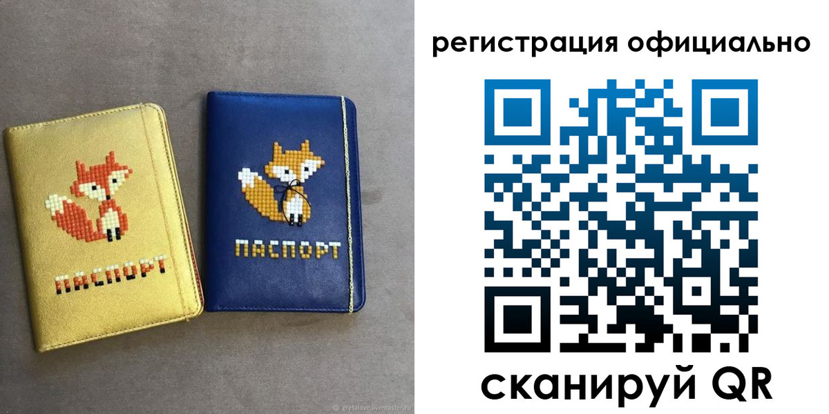 прописка для школы в Новоаннинском