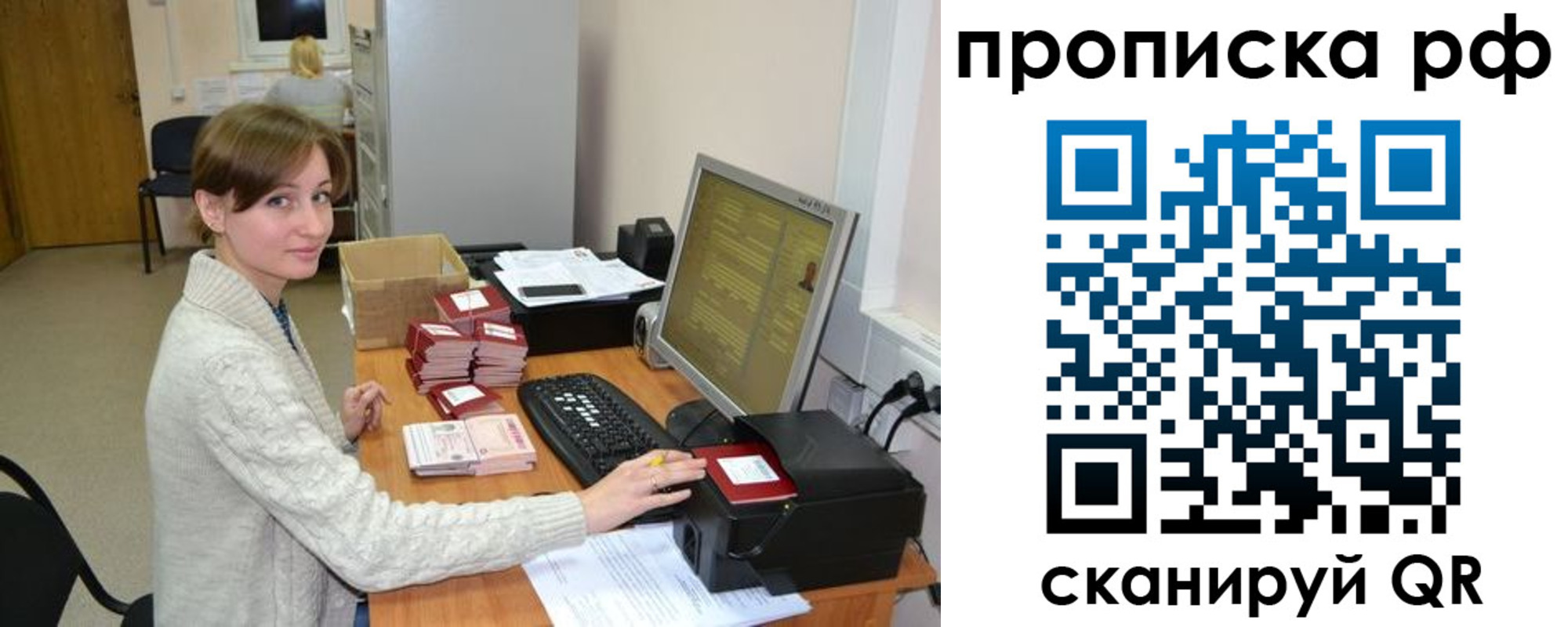 временная регистрация гарантия в Новоаннинском