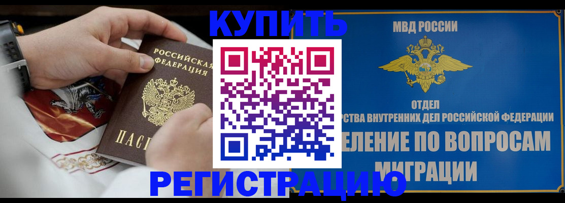 миграционный учет в Новоаннинском