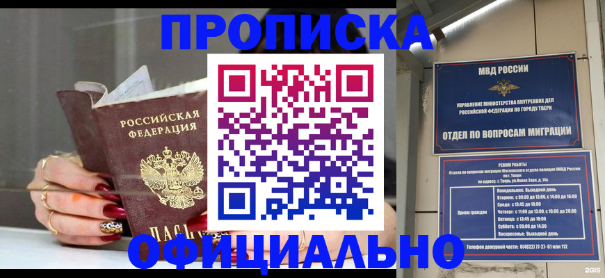 временная регистрация собственник в Новоаннинском