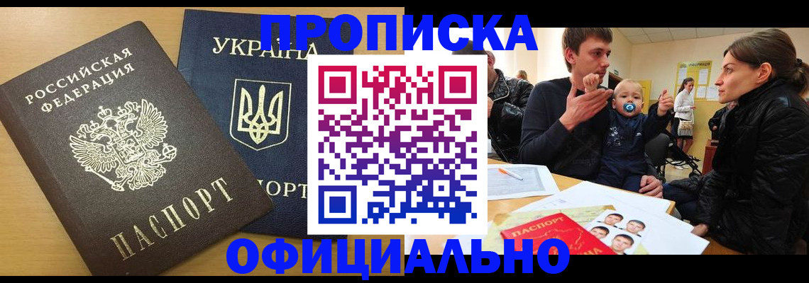 найти адрес прописки в Новоаннинском