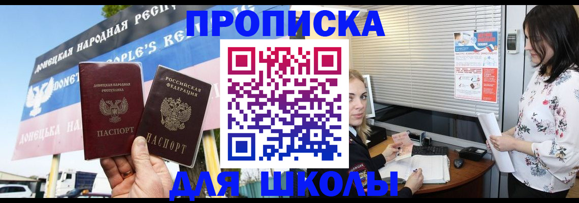 временная регистрация поиск в Новоаннинском